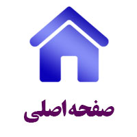 بازگشت به 